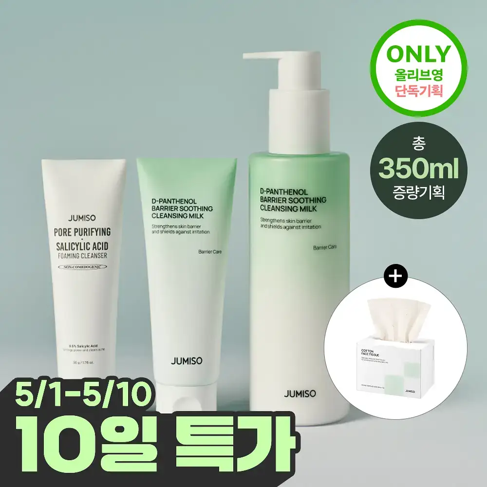 [한정기획/티슈증정] 주미소 디 판테놀 베리어 수딩 클렌징밀크 300ml 증정 기획 (+클렌징밀크50ml+폼50g)